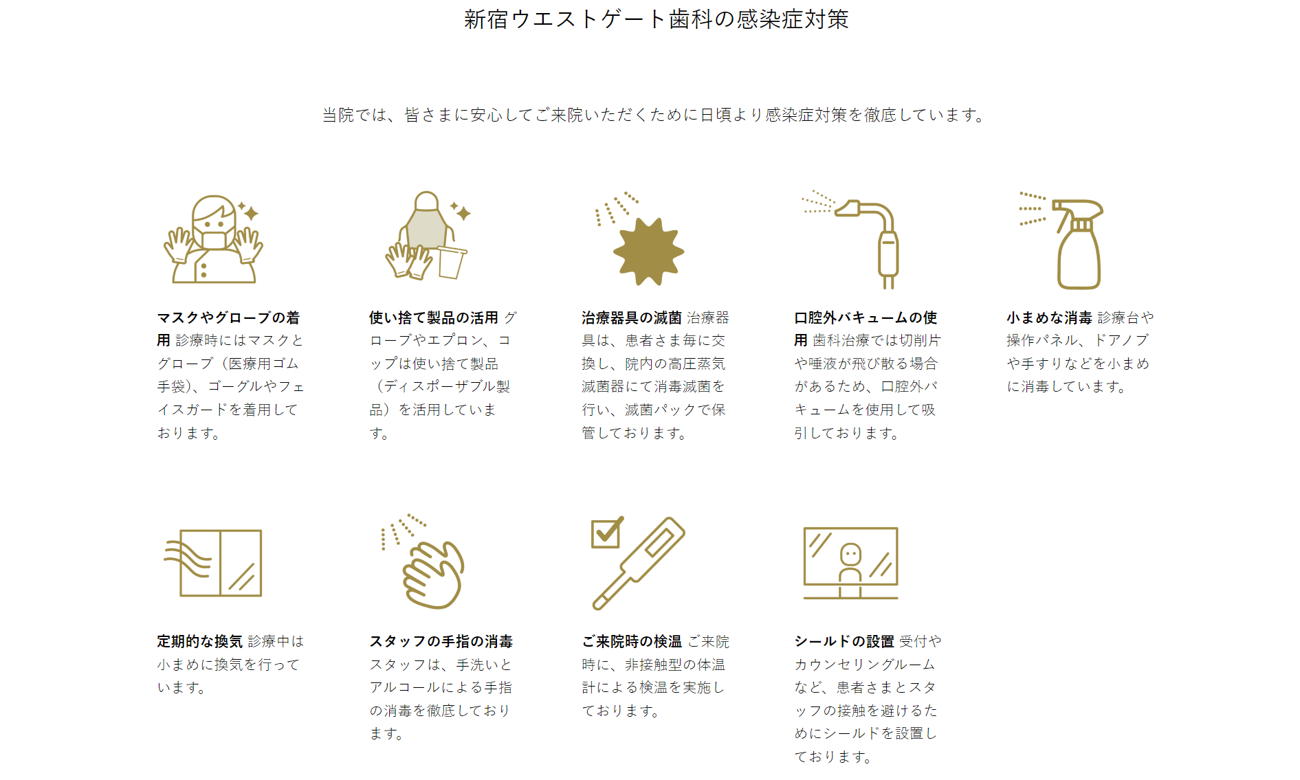 院内はホテルをイメージし落ち着いた雰囲気を重視しています