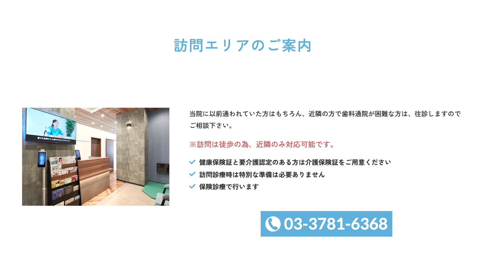 身体的な理由で通院が難しい方や介護を受けている方にも安心して治療を受けていただける選択肢です