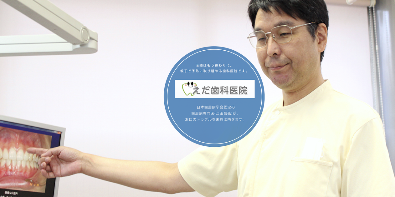 ①治療はもう終わりに。親子で予防に取り組める歯科医院です ②③院内風景