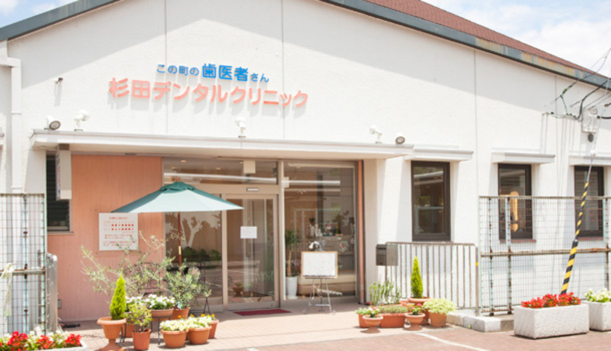 ①杉田デンタルクリニック②受付③待合室