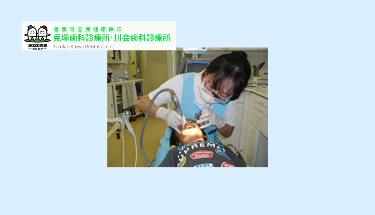 怖くない歯医者さんで、虫歯ゼロを一緒に目指す