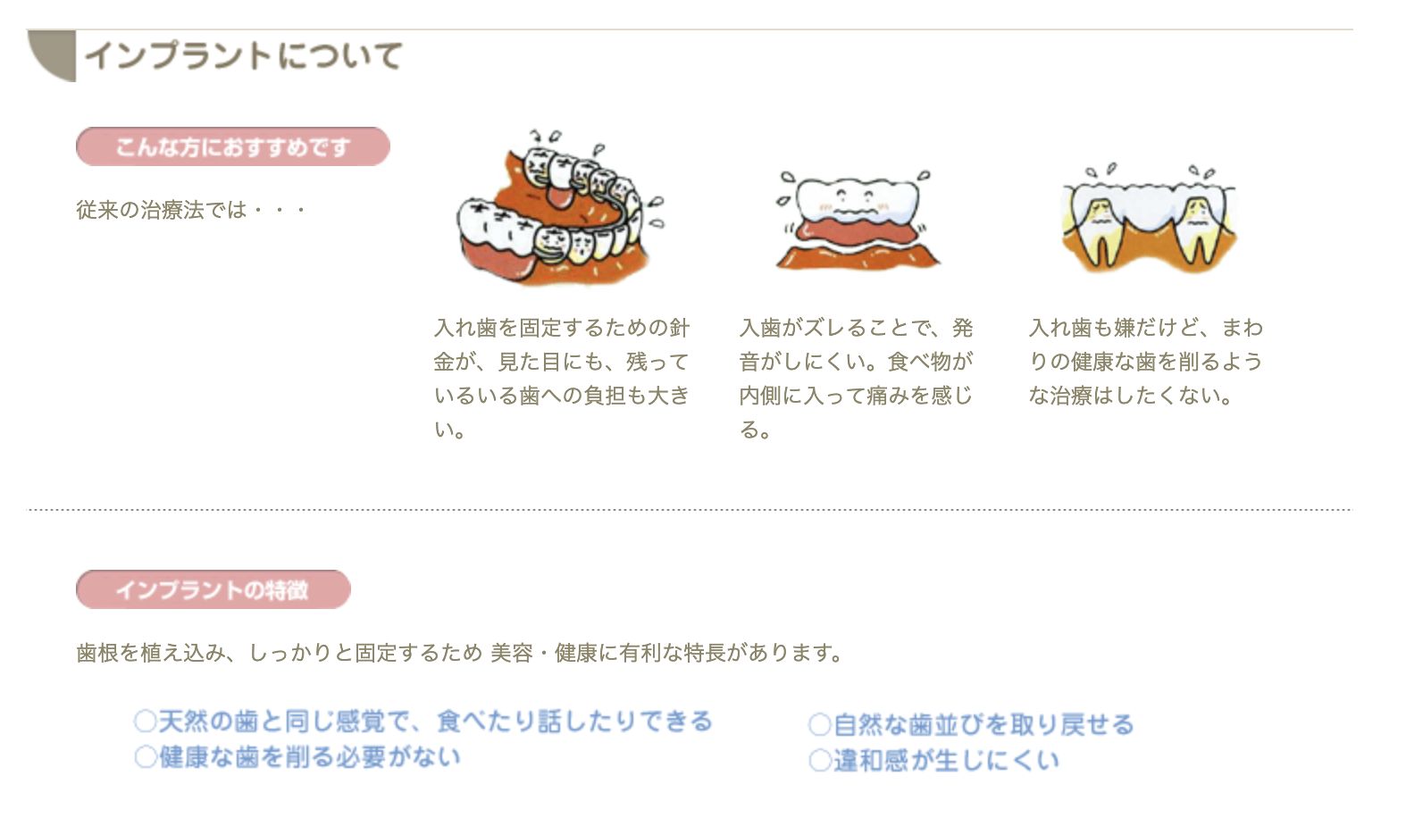 天然の歯と変わらない自然な見た目としっかり噛める機能を取り戻すことができます