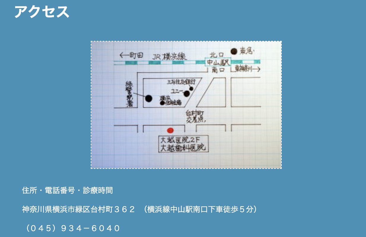 【中山駅 徒歩5分】【金属アレルギー対応】入れ歯や審美治療で快適な口元をサポートする歯科医院