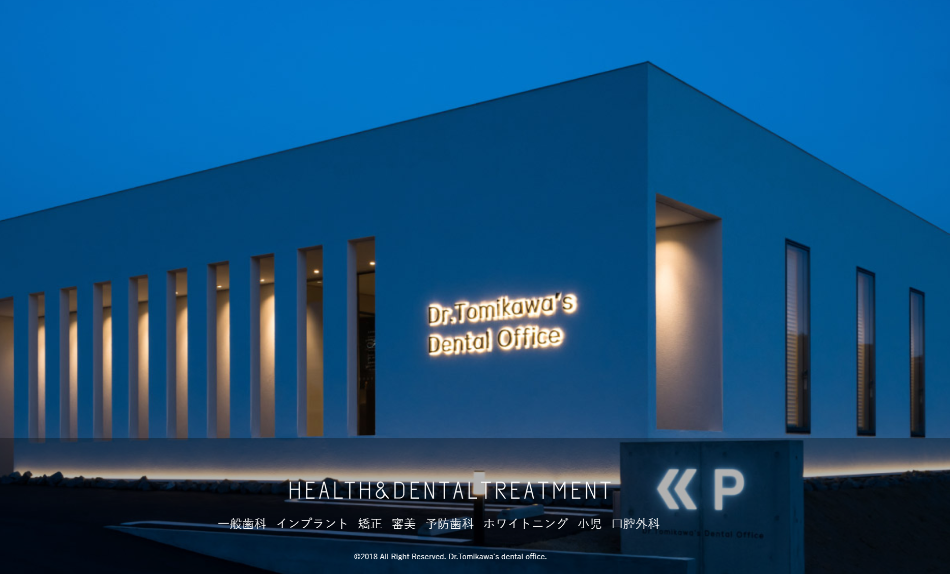 ①外観②シックな空間の待合室③診察台