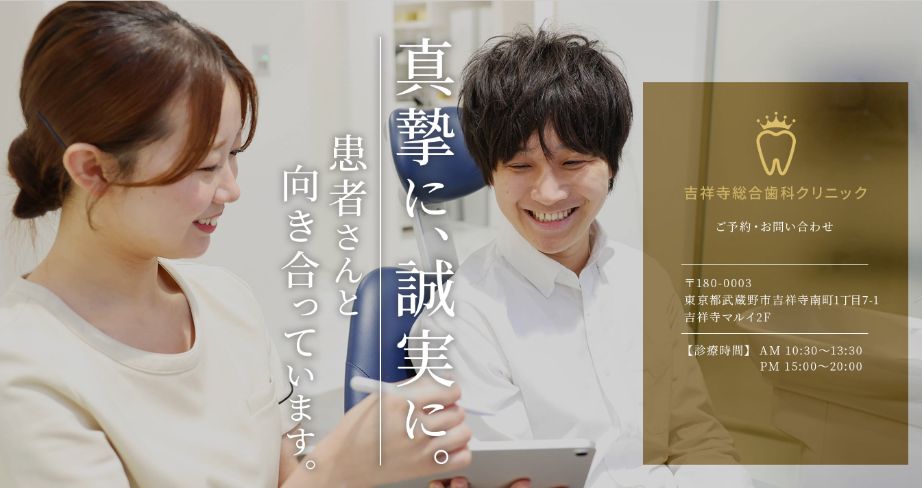 【各分野の専門医・認定医在籍】【土日祝も20時まで診療可】お子様から成人、シニアの方まで全世代に対応し質の高い歯科医療サービスを提供