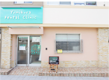 ①クリニック外観②診療室③キッズスペース