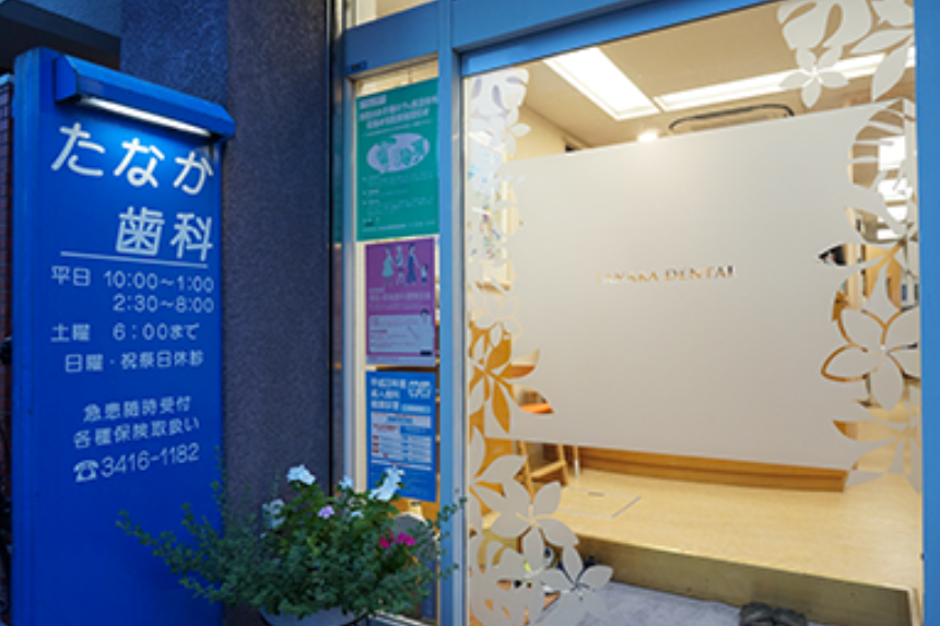 ①クリニック外観②待合室③診療室