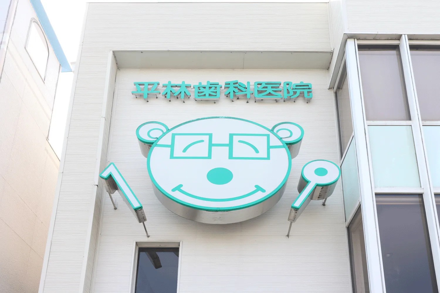①医院外観 ②エレベーター完備 ③診療室