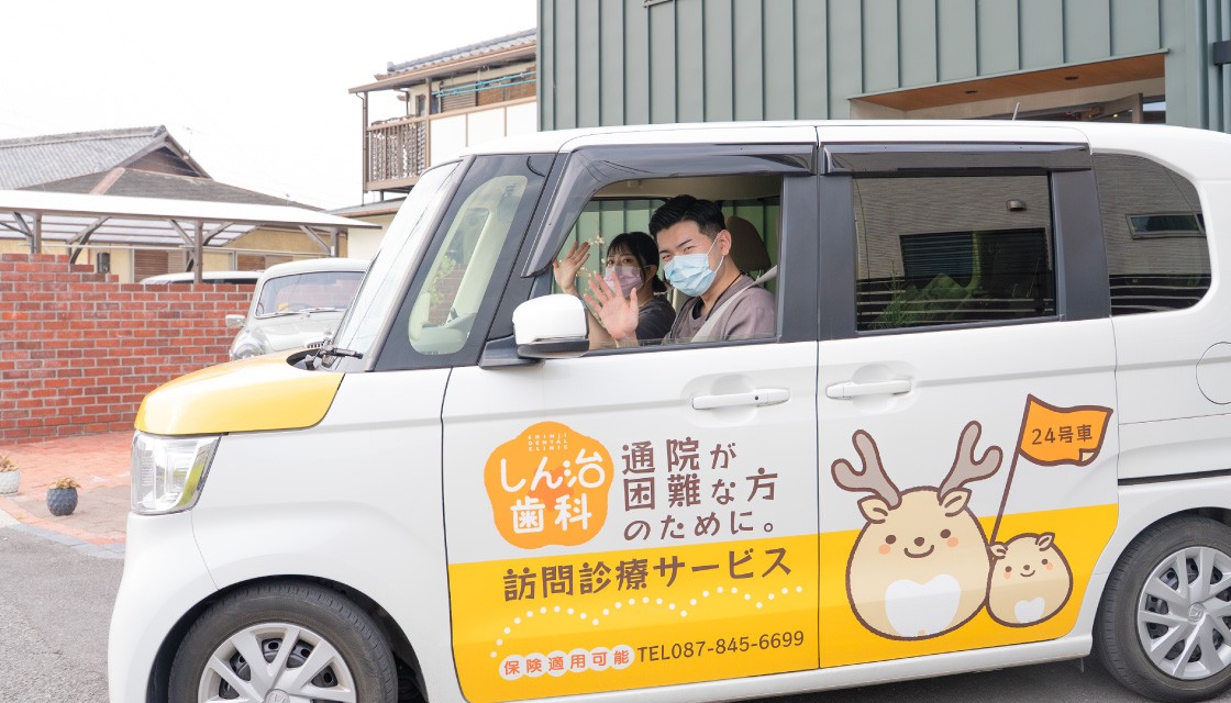 保険適用可能となっています