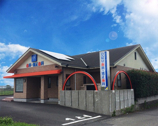ひばり歯科・矯正歯科