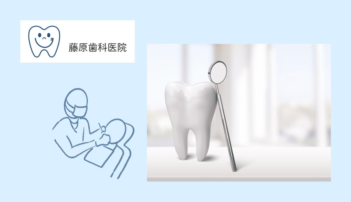 安心して受けられる歯科医療を実現