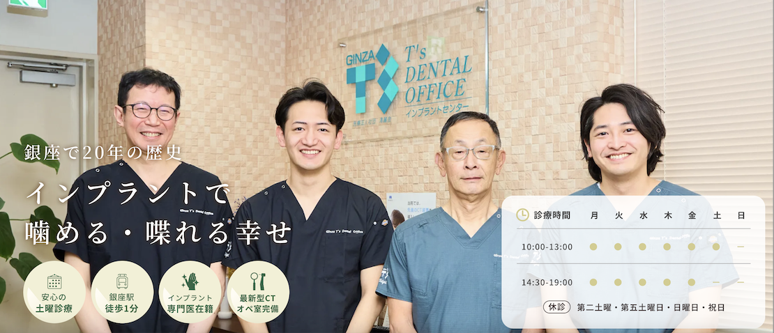 ① インプラントで噛める・喋れる幸せ ②③医院風景