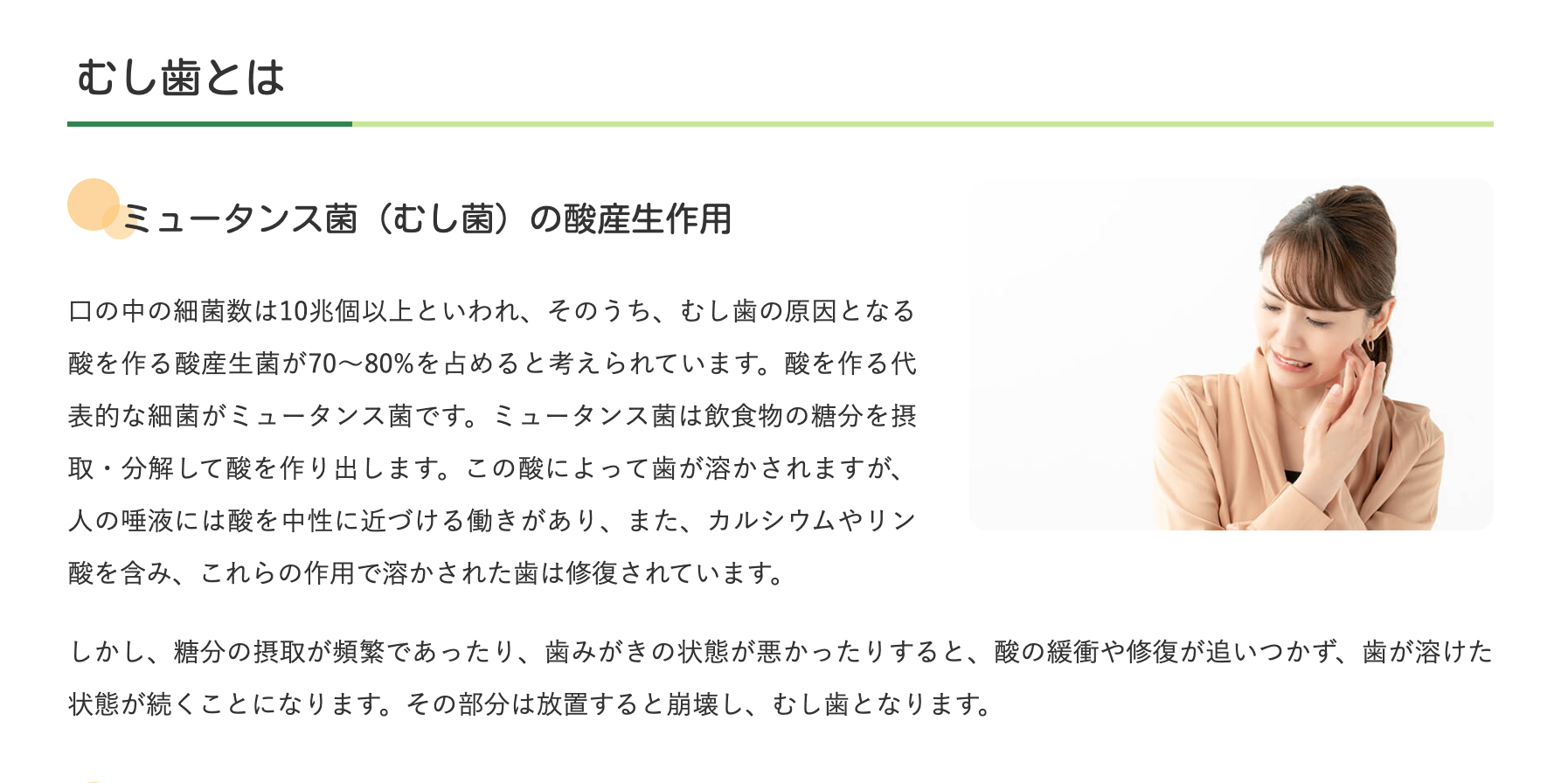 可能な限り歯を削らず、神経を取らない治療を目指しています