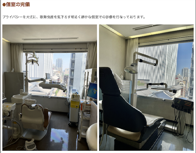 ① 歯を守り残すことを大切にしています ② 個室診療室 ③アクセス