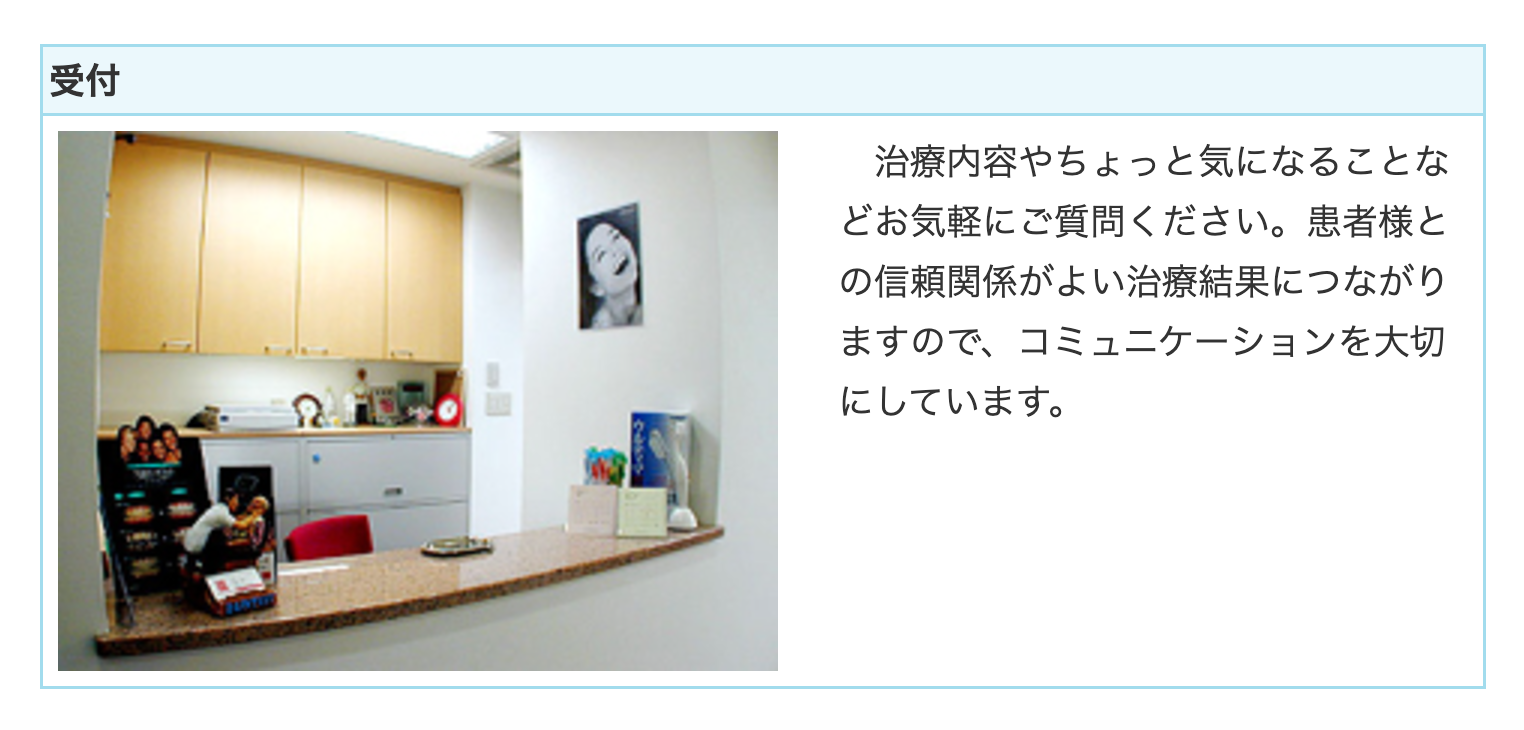 【日本矯正歯科学会指導医 在籍】【経堂駅 徒歩4分】患者様に寄り添う矯正治療のたぶち矯正歯科医院