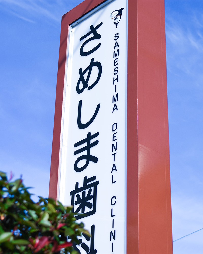 ①外観②待合室③診察ルーム
