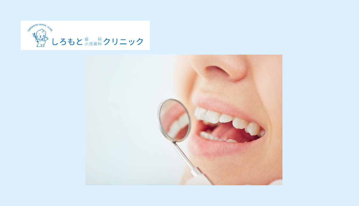 専門性の高い歯周病治療で根本から改善