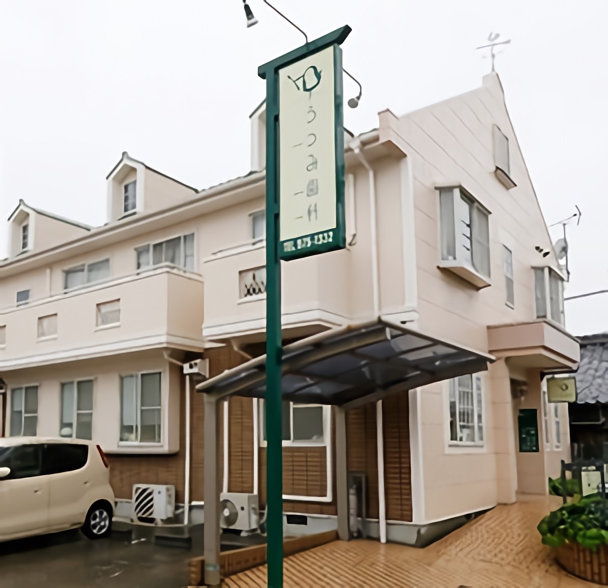 【久米駅 徒歩7分・駐車場完備】地域に密着した診療で全身の健康維持をサポートするうつみ歯科