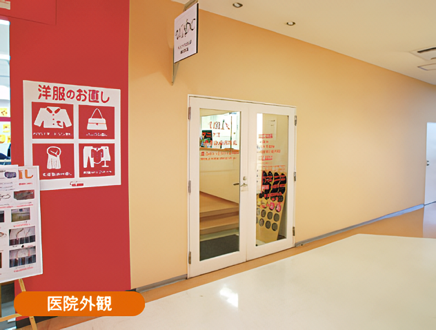 ①診療スペース②外観③待合室