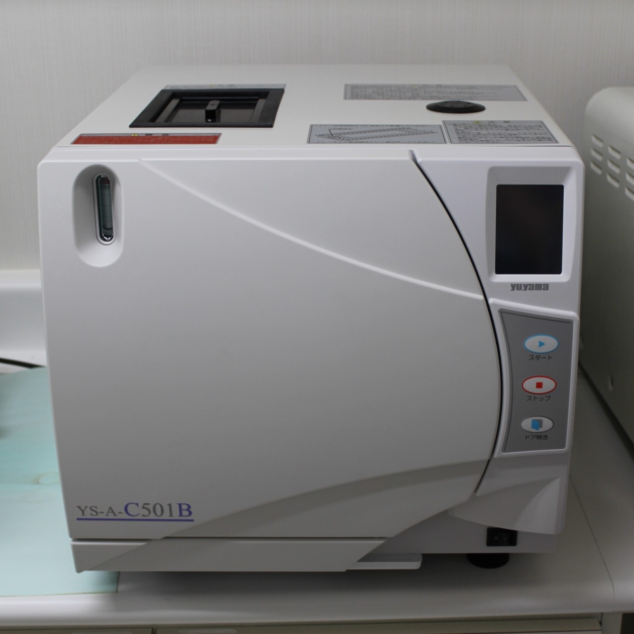 世界最高基準(クラスB準拠)の滅菌機により治療器具を滅菌しています