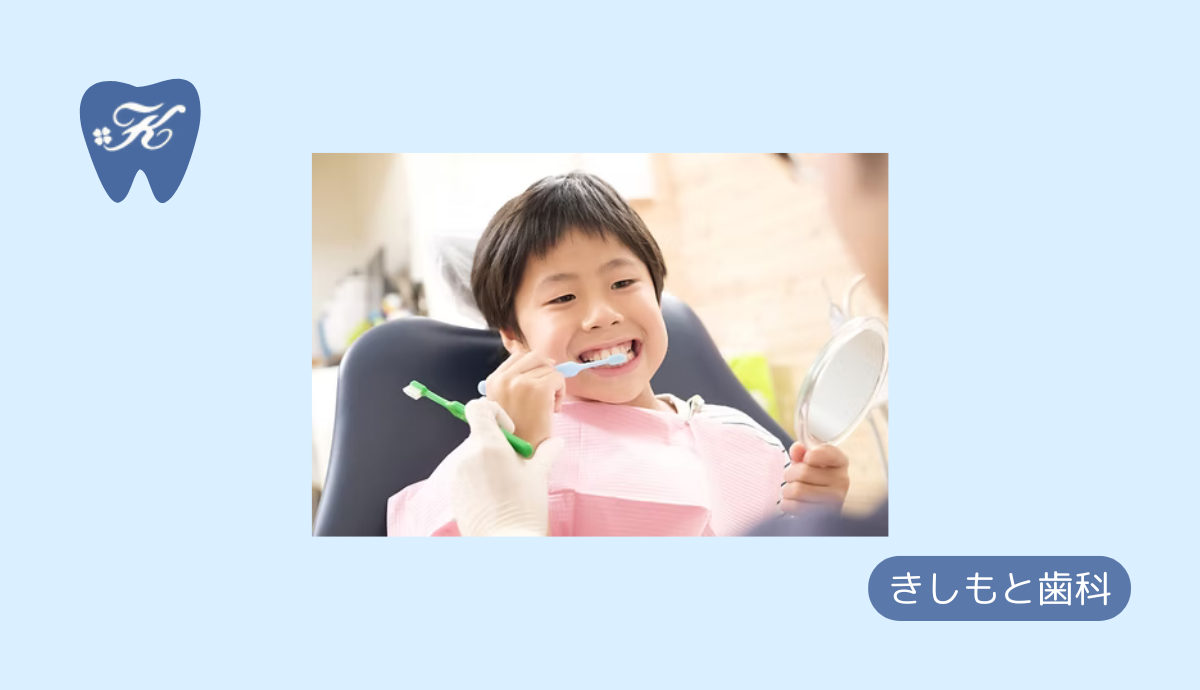 【フラワータウン駅 徒歩16分】地域に根ざし、安心できる診療を届ける「きしもと歯科」