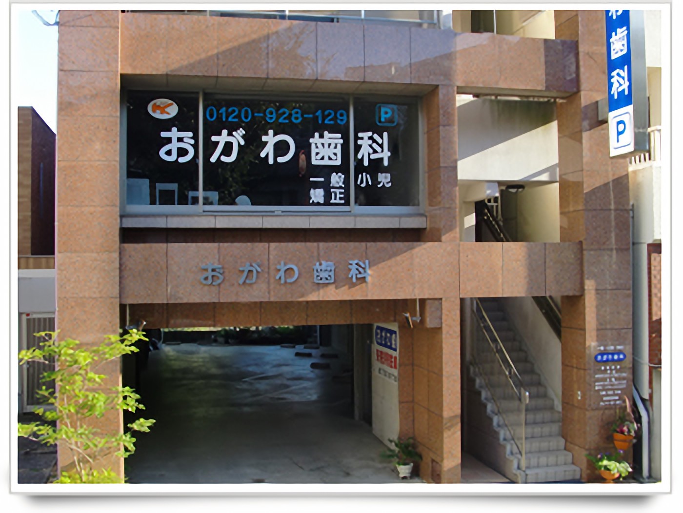 ①医院外観②受付③待合室