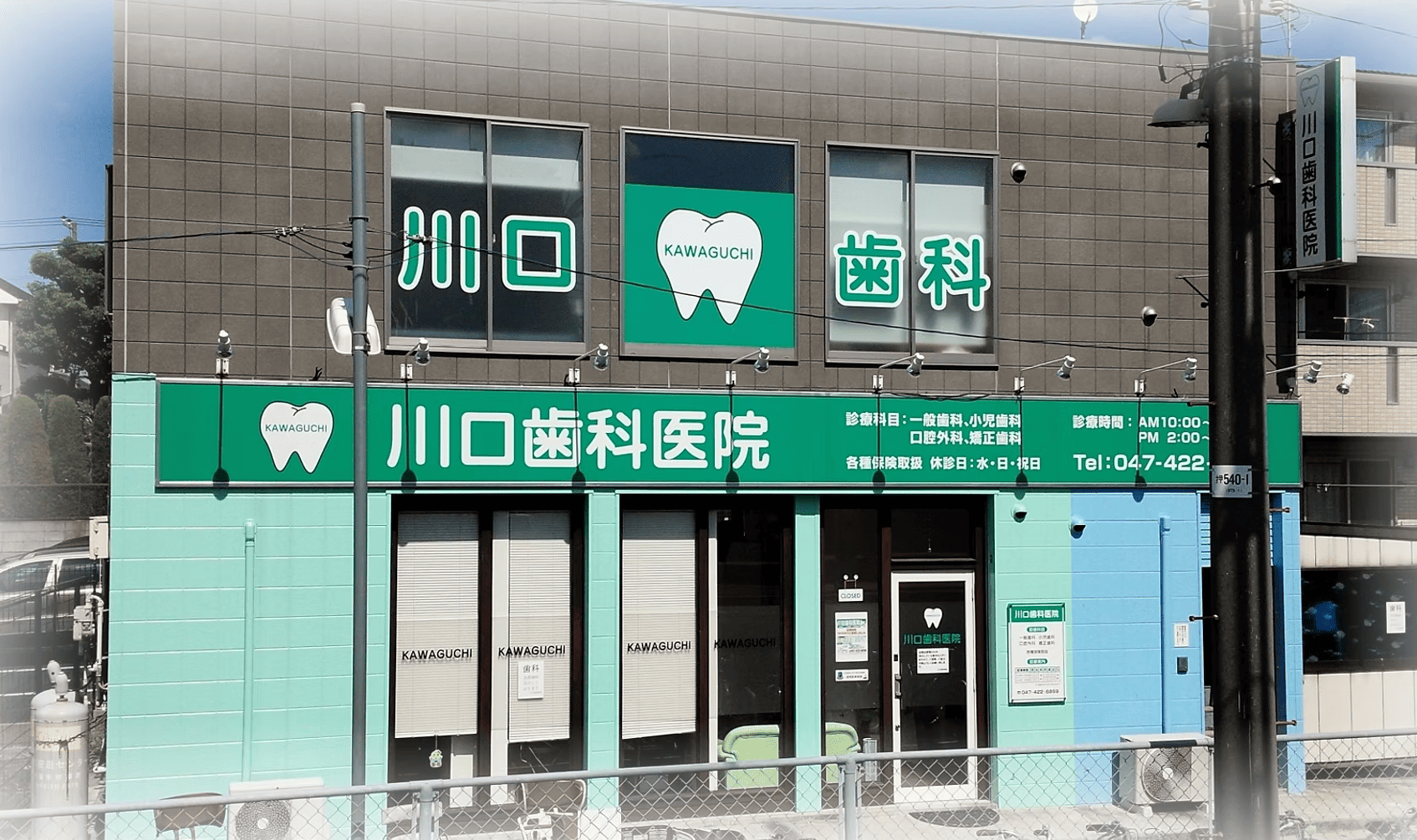 ①外観②受付③診療室