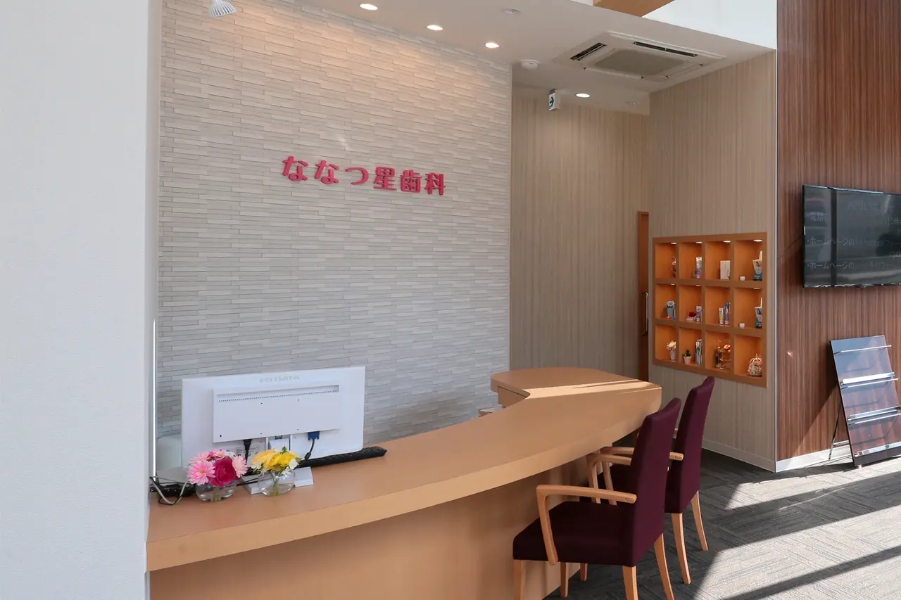 【鹿児島中央駅から徒歩6分】【全国16%のかかりつけ機能強化型歯科診療所】ホスピタリティ溢れる地域のかかりつけ医ななつ星歯科