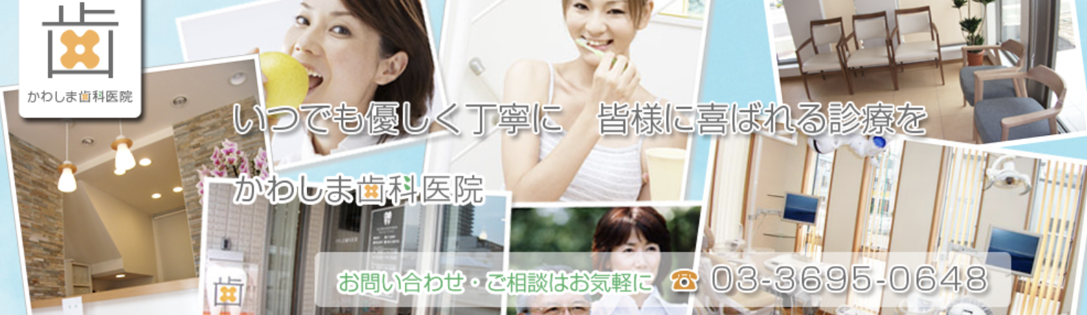 【日本歯科麻酔学会認定医 在籍】幅広い診療でお口の健康を守る四ツ木の歯科医院