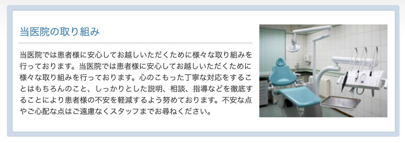 安心して治療を受けていただけるよう配慮しています