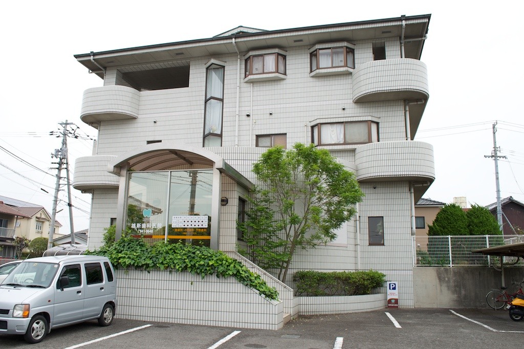 【駐車場完備・土橋駅徒歩7分】地域に寄り添う雄新歯科医院の総合歯科医療