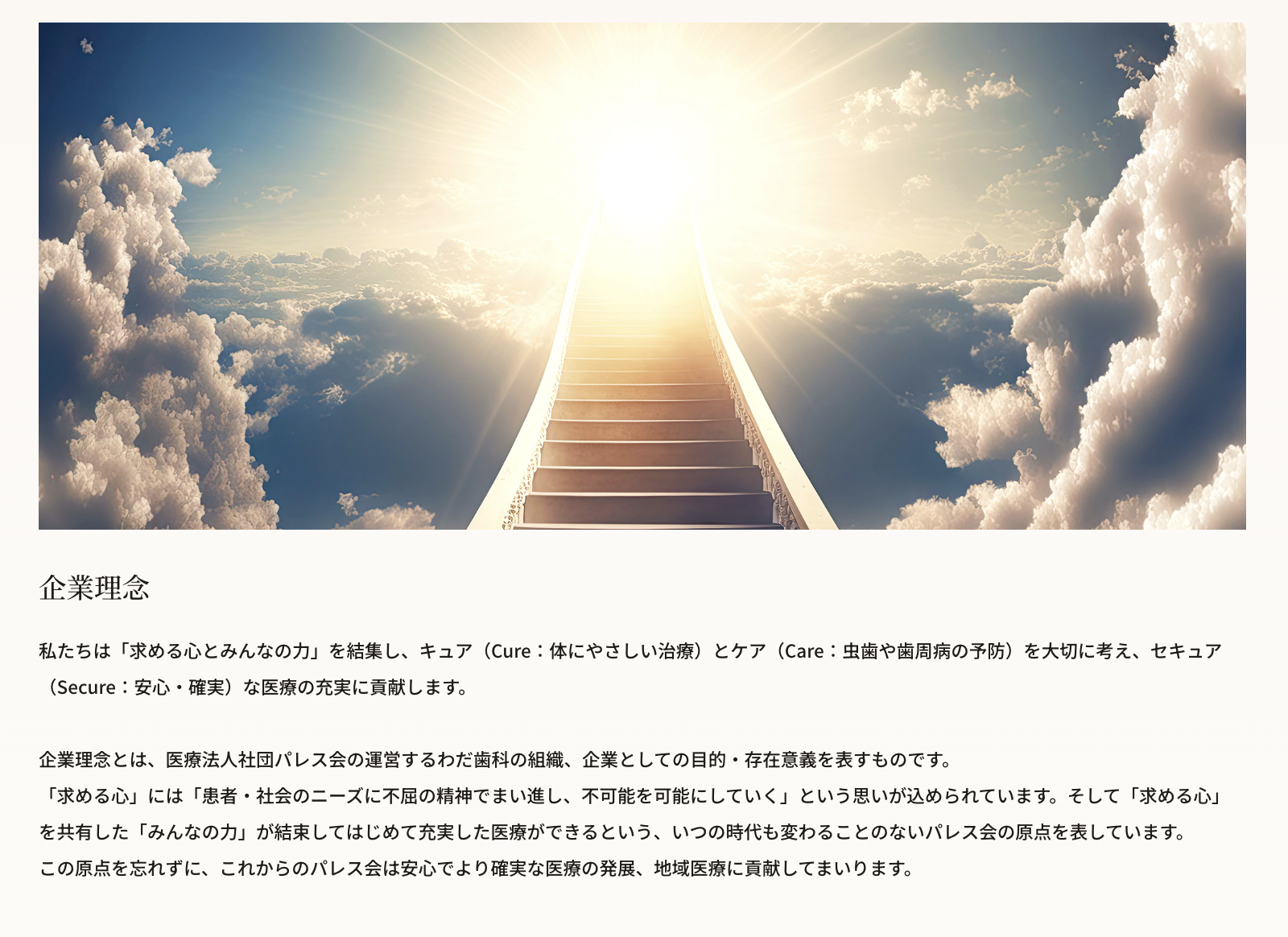 お口のトータルケアを通して患者さまが楽しい人生を送れるようサポートします