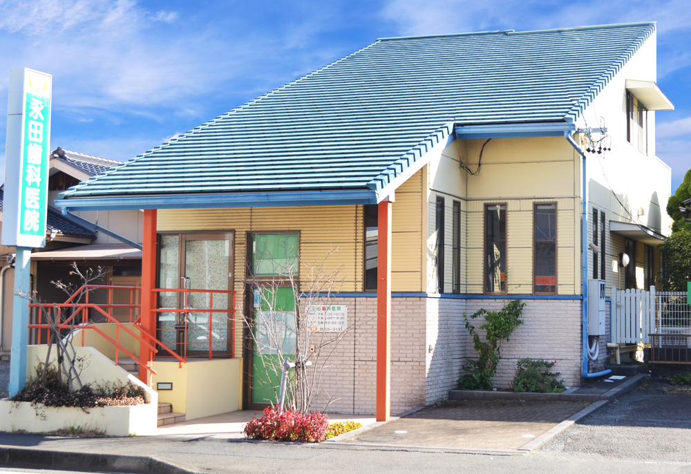 【焼津駅徒歩7分】予防と小児歯科に注力する永田歯科医院