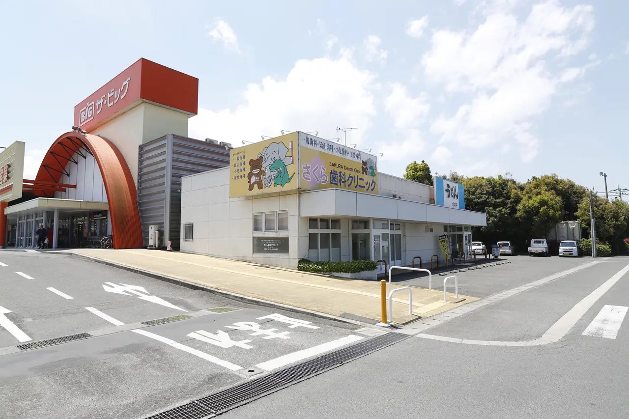 さくら歯科クリニック