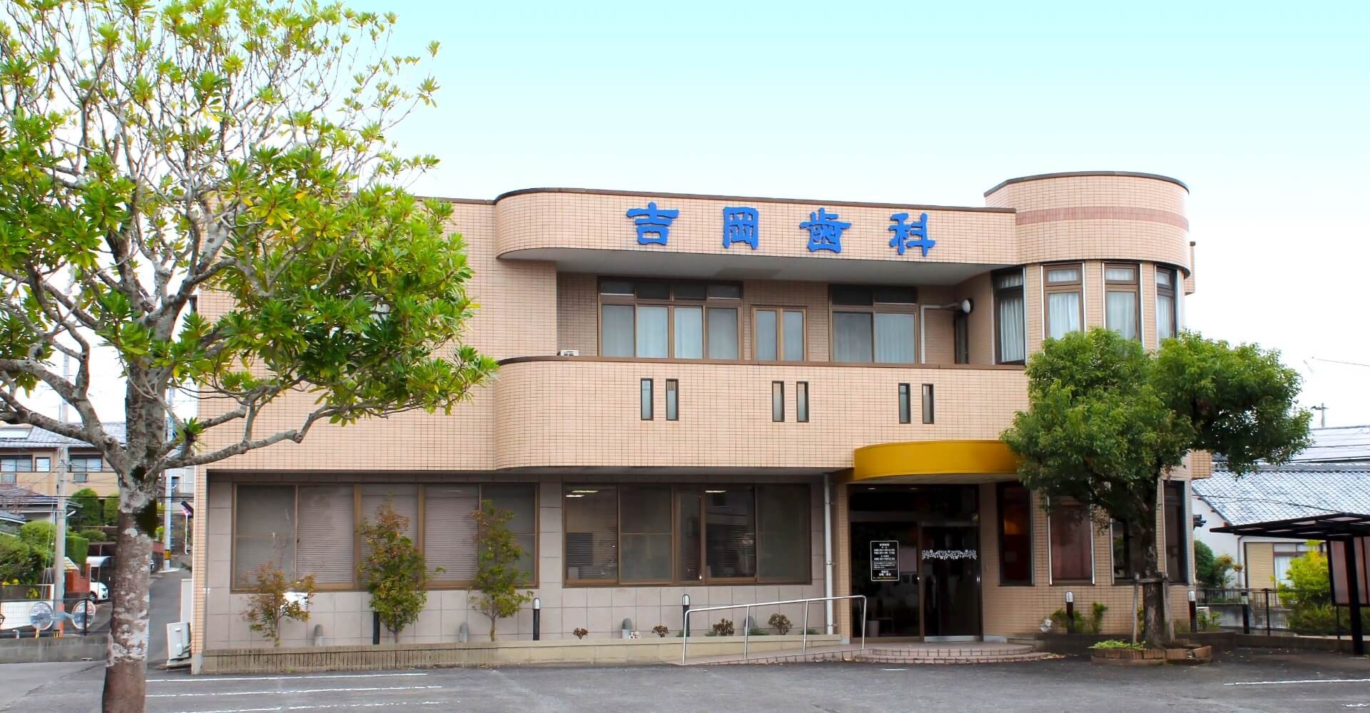 ①外観②受付③診察室