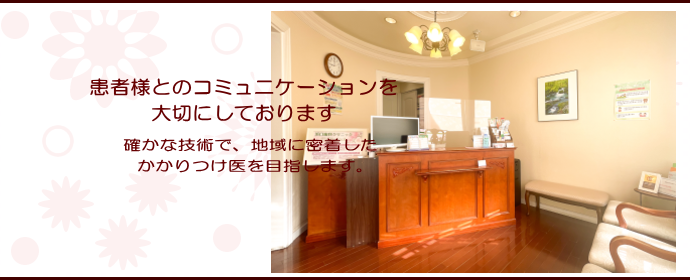 ①受付・待合室 ②キッズスペース ③治療ユニット