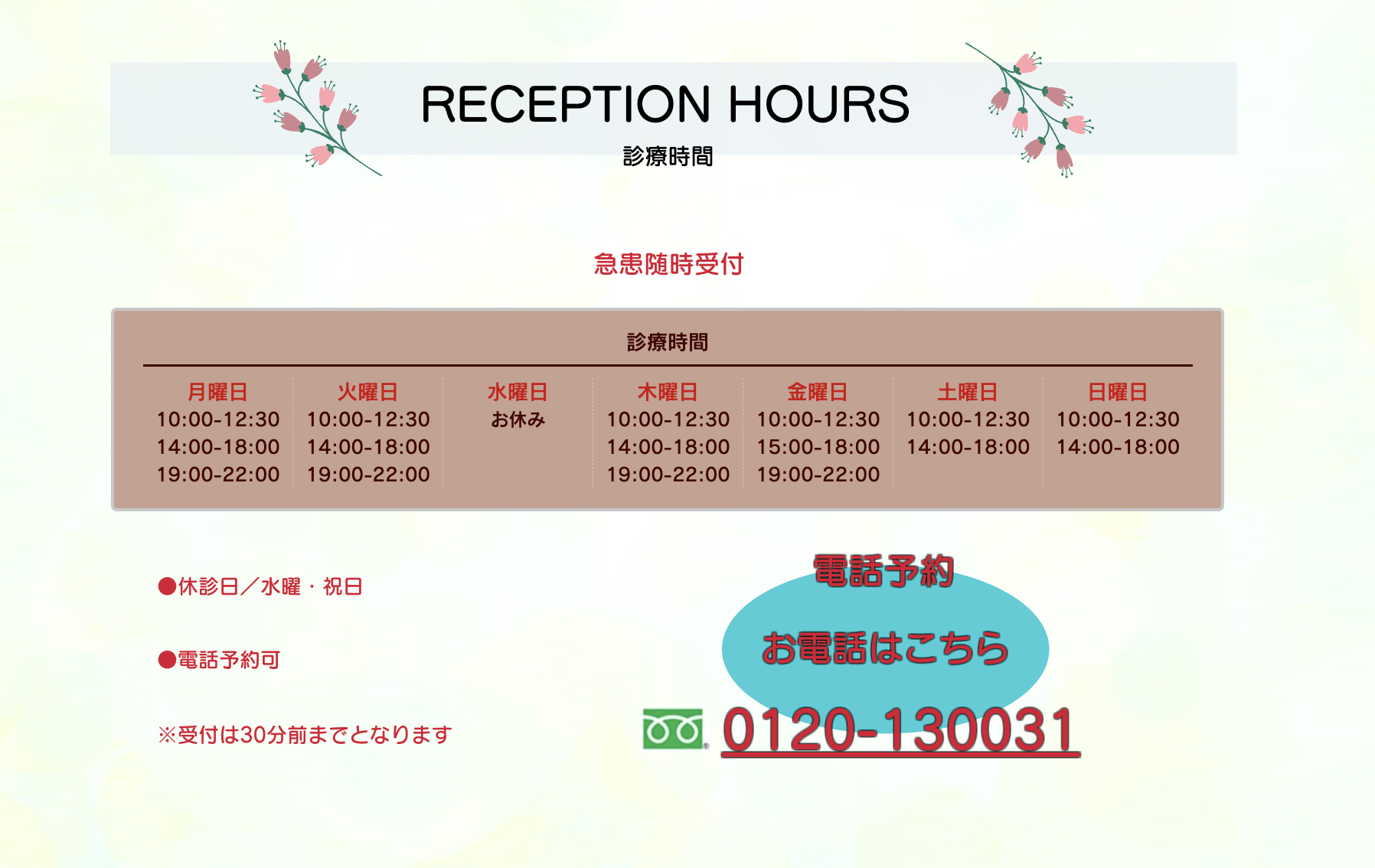 【日曜診療】【平日22時まで】幅広い診療に対応し、患者様の不安に寄り添う歯科医院