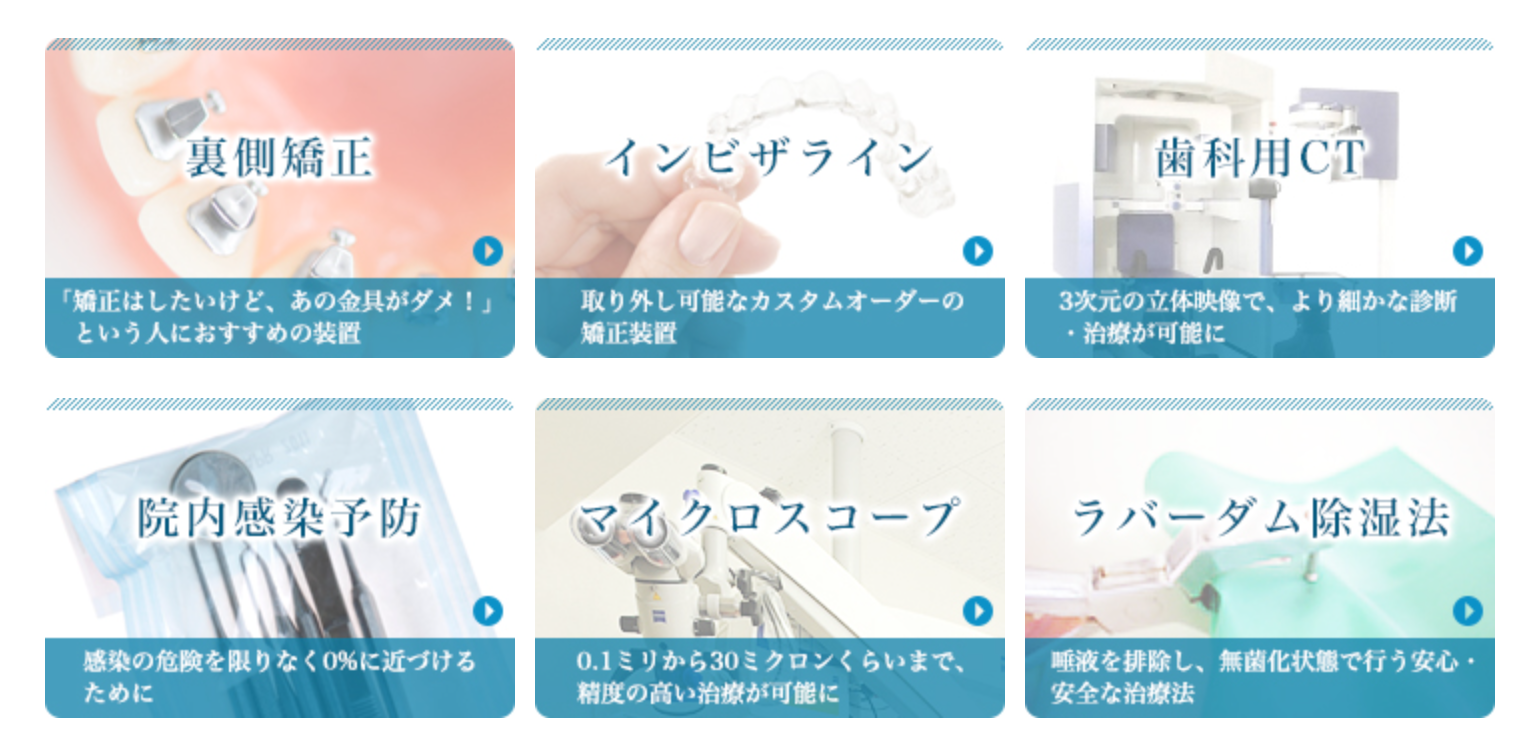 患者様が安心して治療を受けられる環境づくりを大切にしています