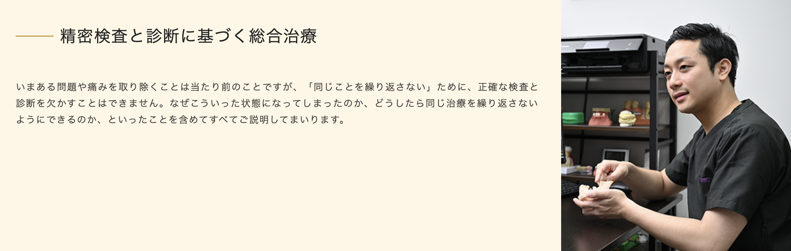 はやし歯科クリニックHP・はやし歯科クリニック特徴