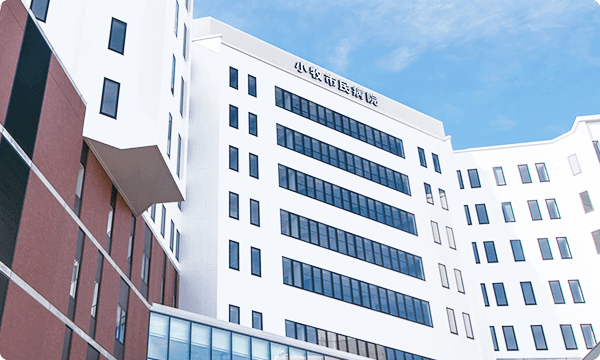 安心安全な地域医療を目指します