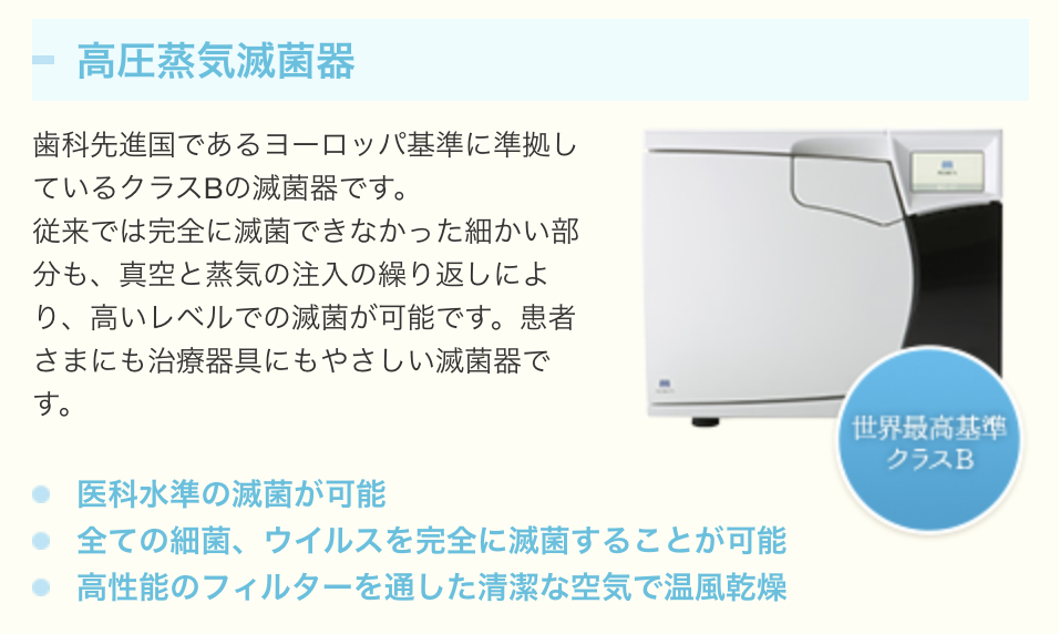 世界最高基準のクラスB