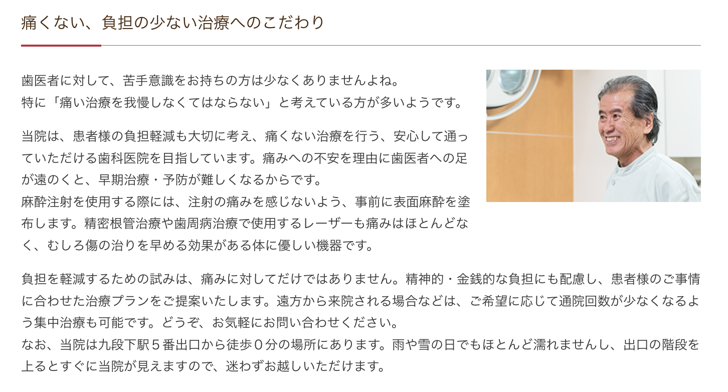 【咬み合わせ認定医 在籍】【インプラント認定医 在籍】高度な医療を提供 九段下駅徒歩3分の加部歯科医院