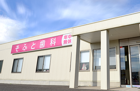 ①医院外観②待合室③説明の様子