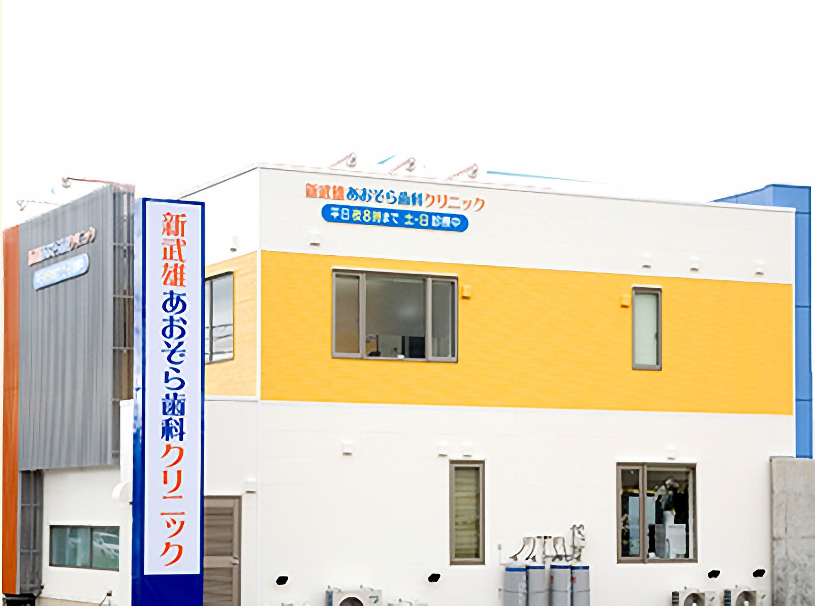 ①外観②受付③診療室