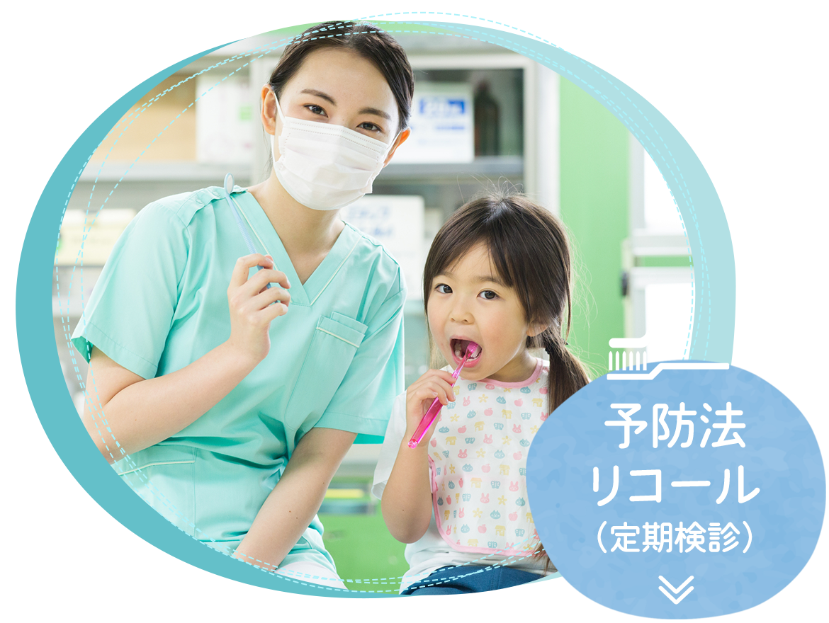 お子さまと一緒にできること