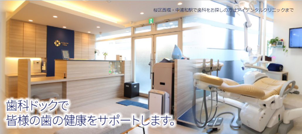 プライバシーを重視しながらリラックスして治療を受けられる環境が整っています