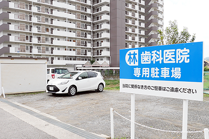 専用駐車場を備えています