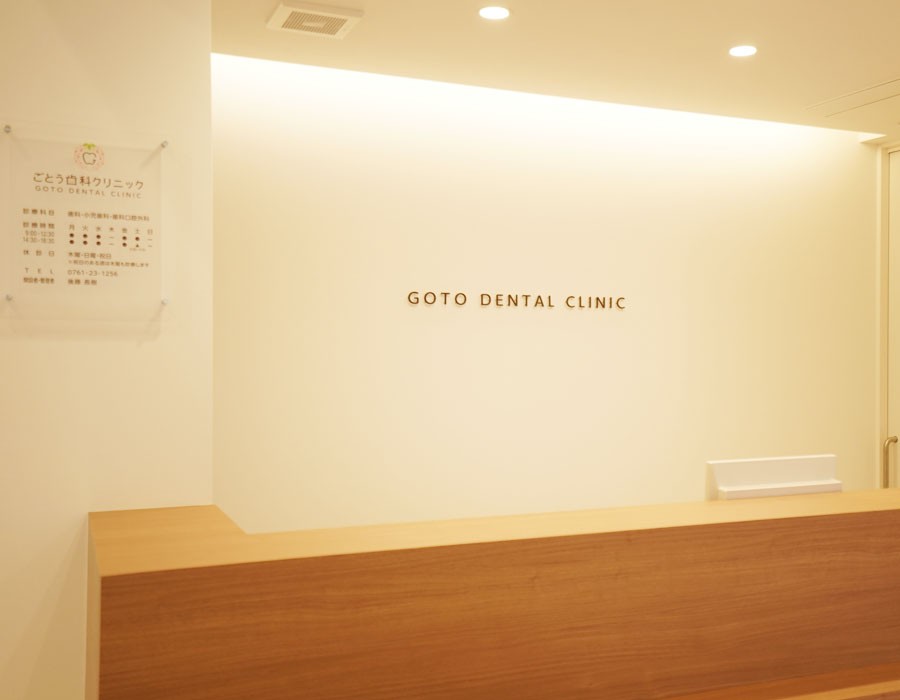 ①外観②受付③診察室