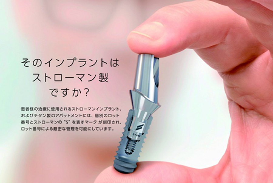 高品質なインプラントを採用しています