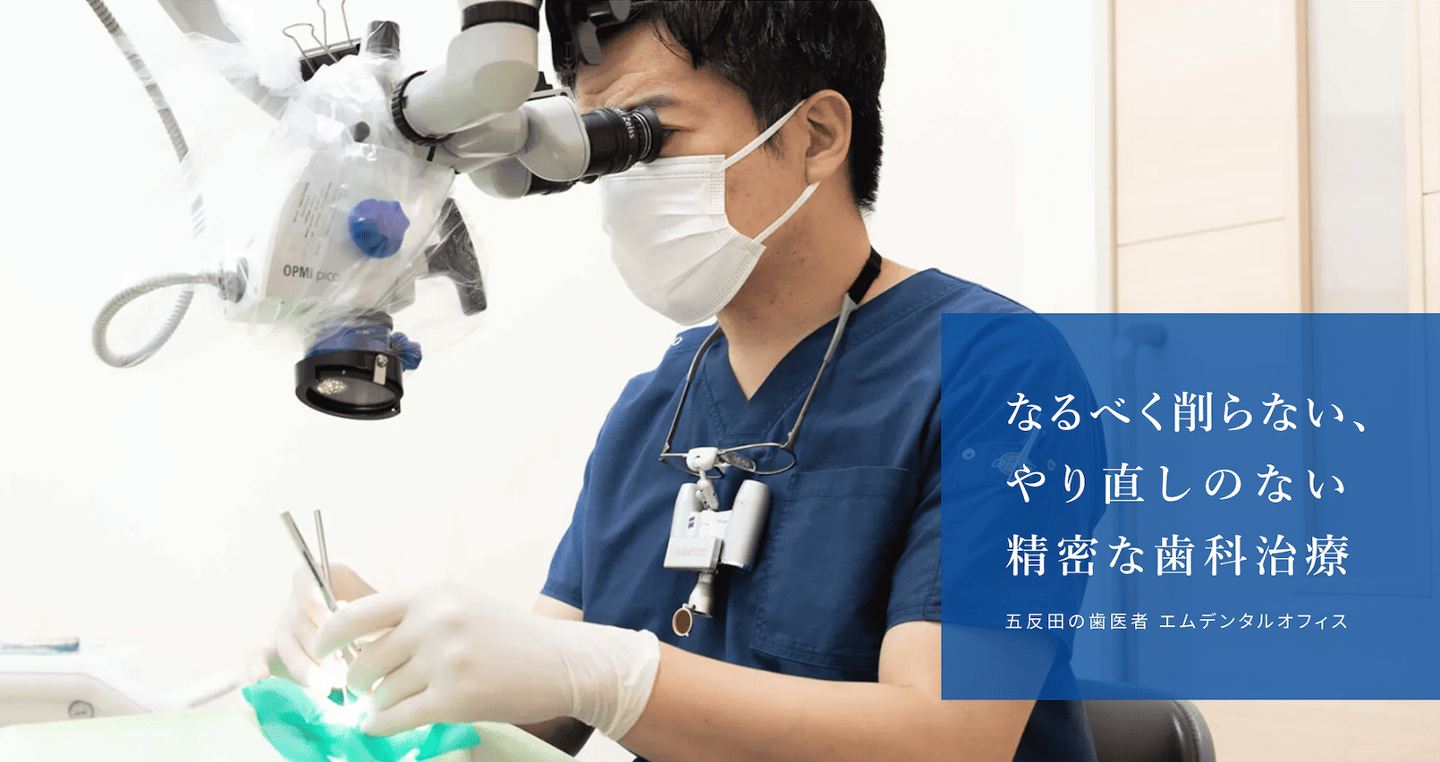 歯の機能回復と見た目の美しさを両立させた治療を提供しています